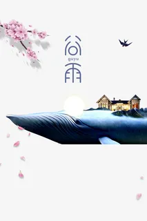 谷雨桃花燕子花瓣免抠