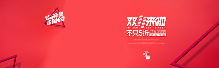 淘宝背景高清