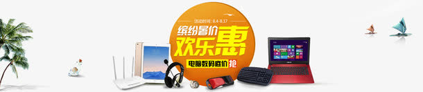 淘宝活动扁平banner