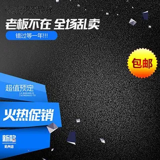 新款包邮磨砂背景图高清