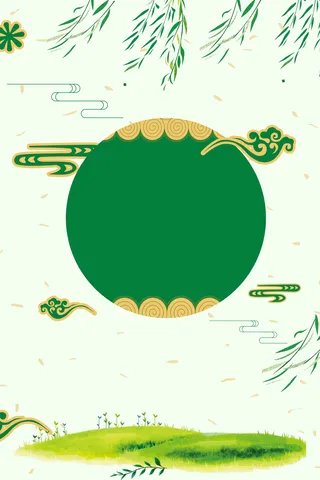 绿色清新海报背景高清