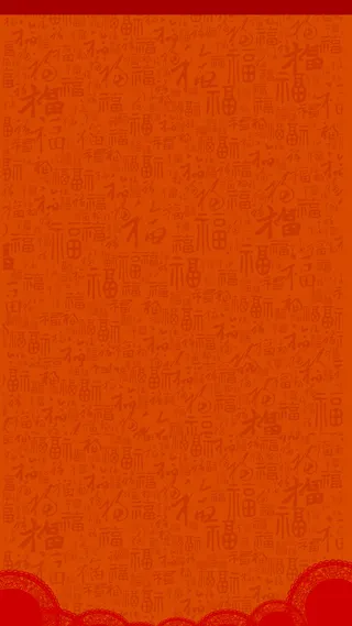 红色2017年春节新年H5背景高清