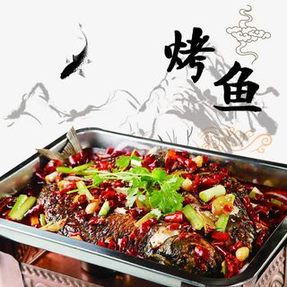 水墨风麻辣烤鱼平面装饰免抠
