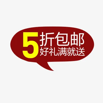 淘宝价格标签装饰图标设计PSD免抠