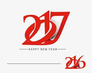 2017年艺术字设计免抠