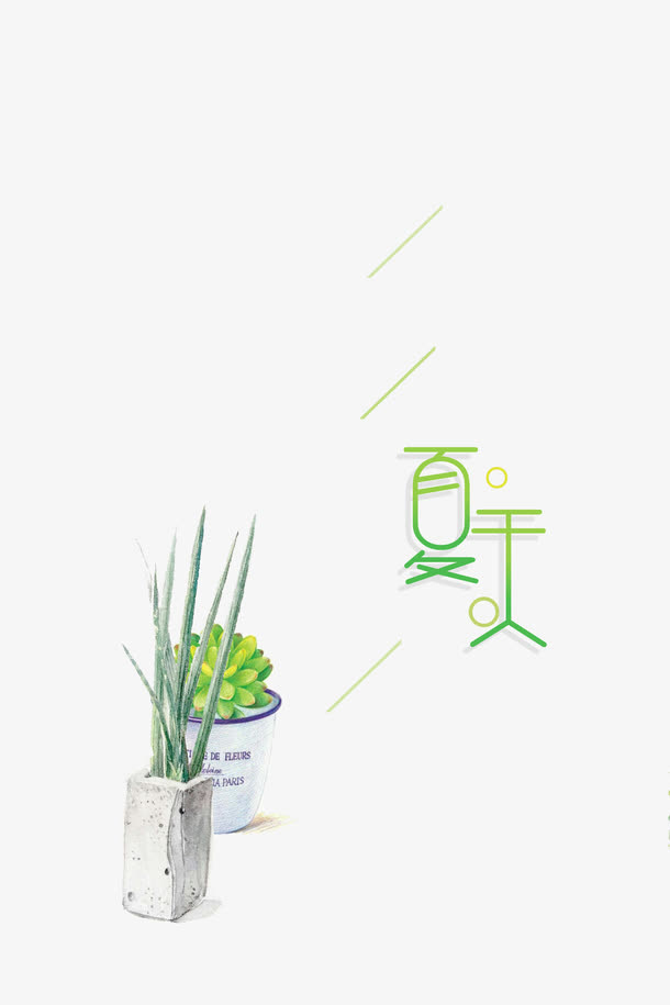 夏天活动免抠