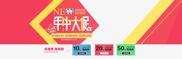 淘宝年终大促女装海报免费下载免抠