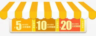优惠劵模板免抠