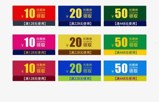 优惠券标签矢量图免抠