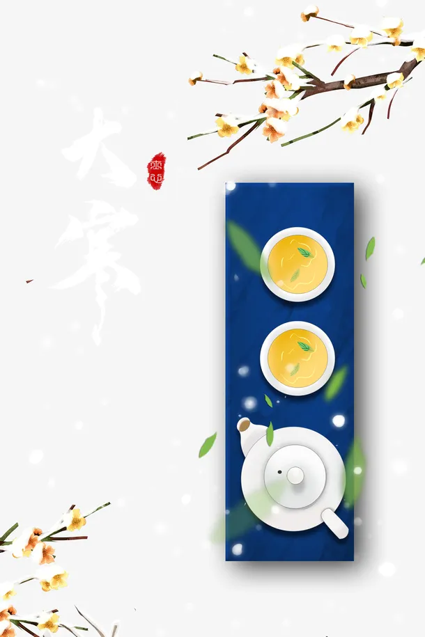 大寒节气树枝花朵装饰元素图免抠