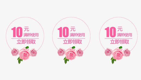 手绘鲜花优惠券元素免抠
