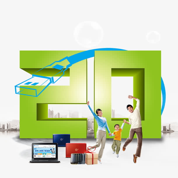 数字立体字免抠