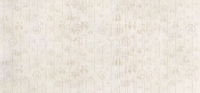 白色中国风福字底纹背景高清
