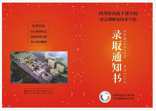免抠素材高校录取通知书免抠