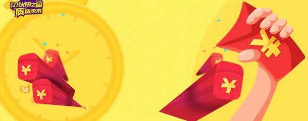 首页banner简约通用 黄色