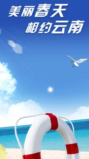 海滩图案云南旅行背景图高清