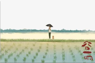 24节气谷雨免抠