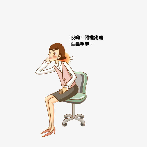 卡通手绘颈椎疼痛头晕手麻的女子免抠