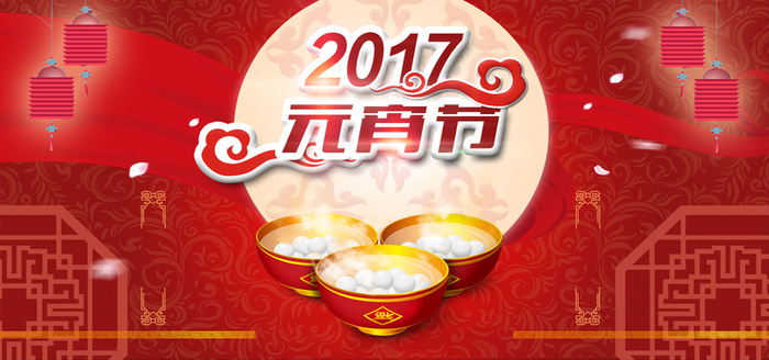 大气中国风元宵节海报高清