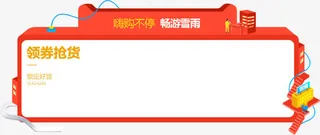 手绘创意扁平风格优惠券导航免抠