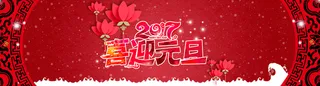 元旦喜庆红色背景高清