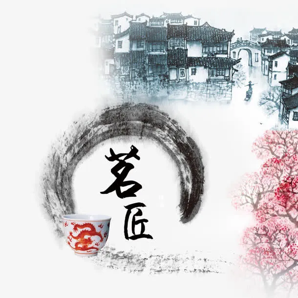 中国风水墨素材免抠