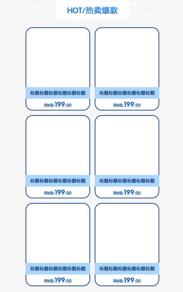 热卖爆款产品陈列边框免抠