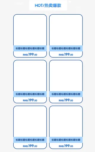 热卖爆款产品陈列边框免抠