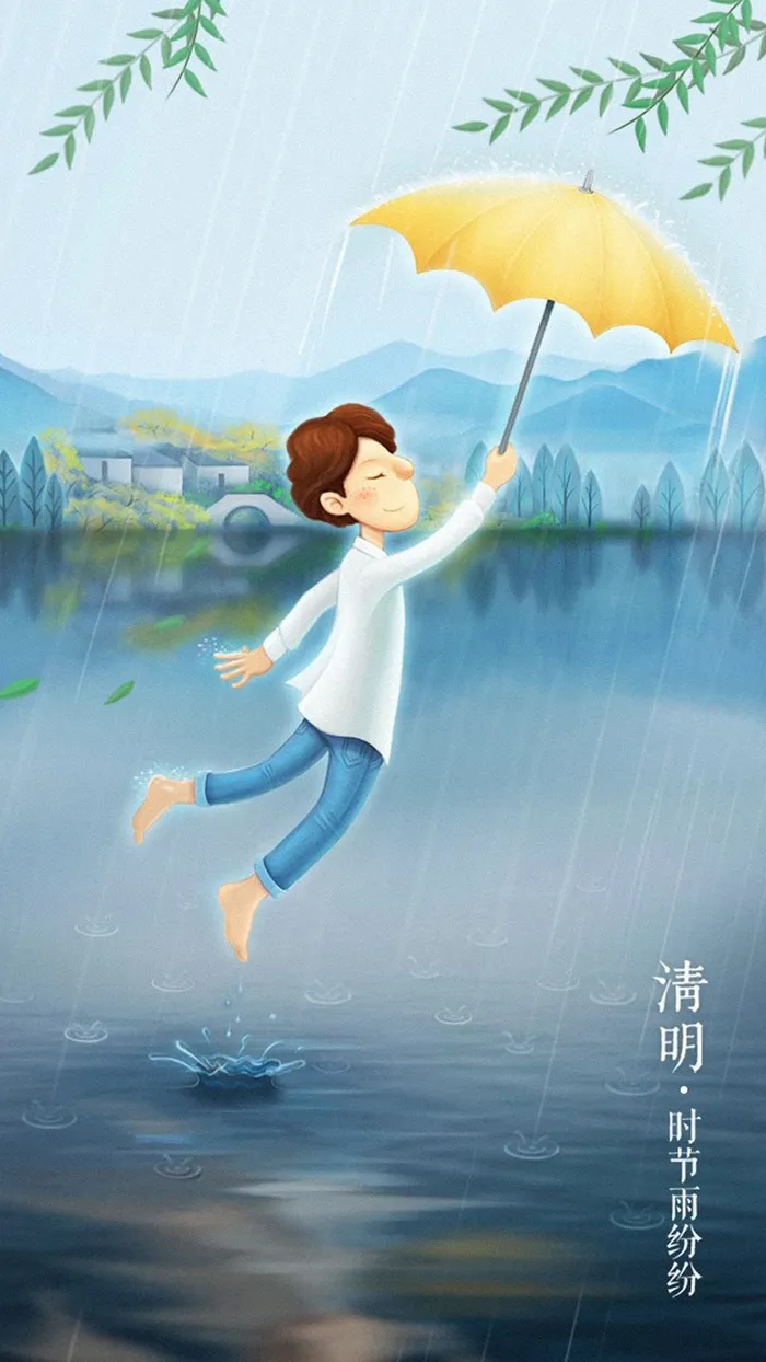 清明节H5背景高清