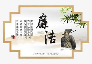 中古风法制文化楼道标语免抠