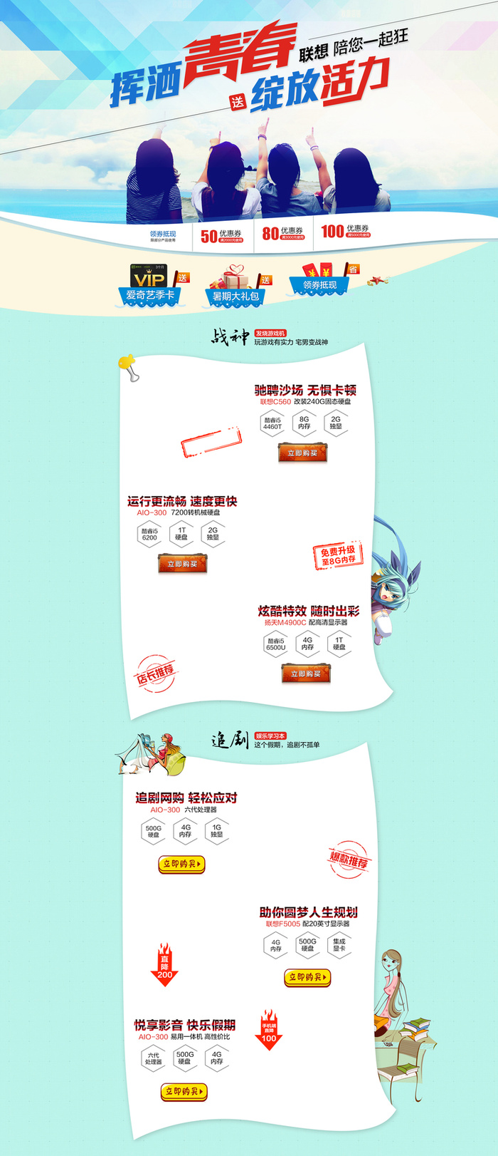 蓝色渐变几何青春数码店铺首页背景高清