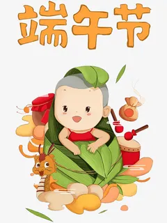 端午节宣传单背景插画