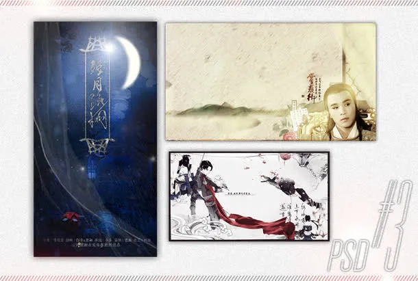 雪花女神龙欧阳明月免抠