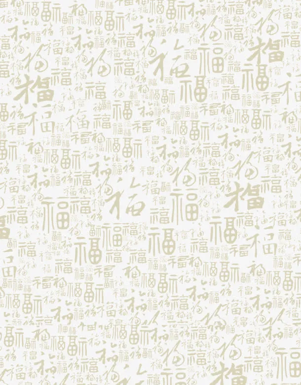 福字底纹中国风免抠