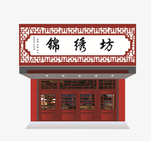 古典红木镂空门头免抠