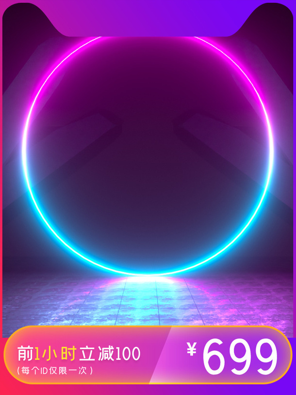 霓虹灯促销活动主图元素免抠标签元素