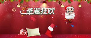 喜庆圣诞狂欢圣诞老人背景banner
