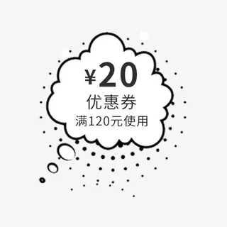 电商满减卡通用券免抠