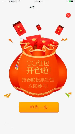 QQ红包免抠PNG图片免抠