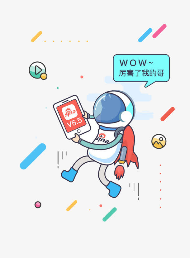 厉害了我的哥免抠