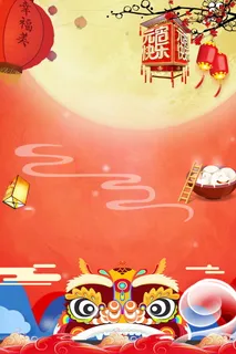 正月十五欢度元宵背景模板高清