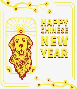 黄色狗狗春节海报免抠