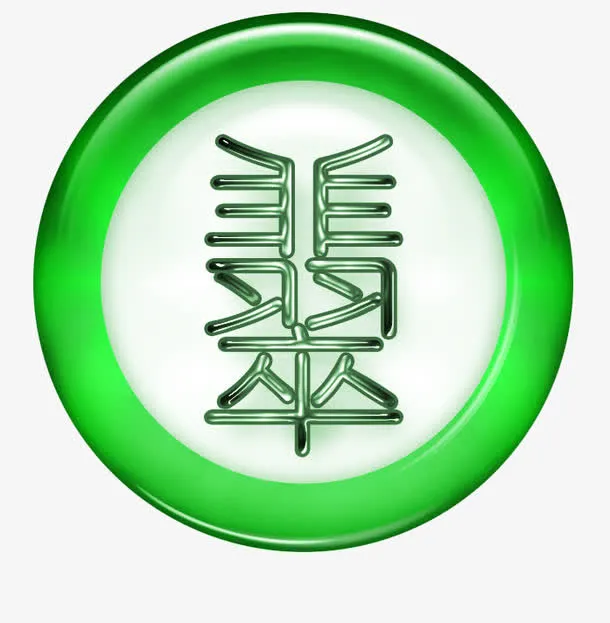 绿色圆框和翡翠合体字免抠