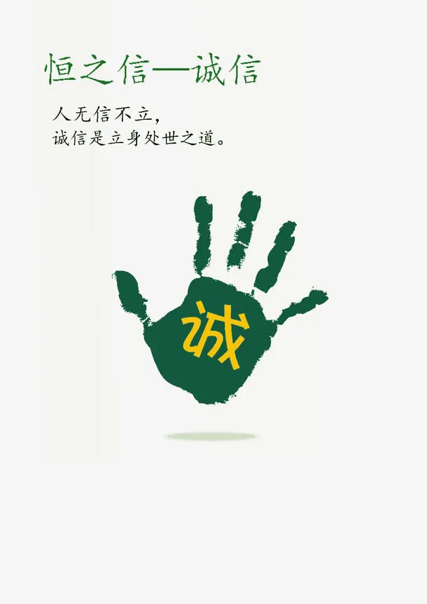 绿色手掌印免抠