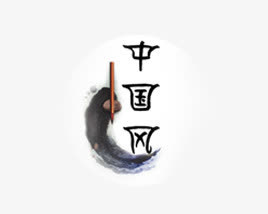 中国风免抠
