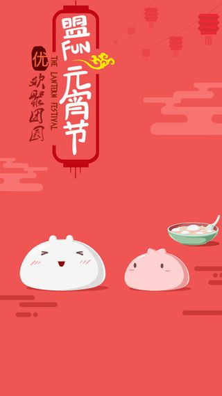 元宵节手绘扁平元宵粉红色背景高清