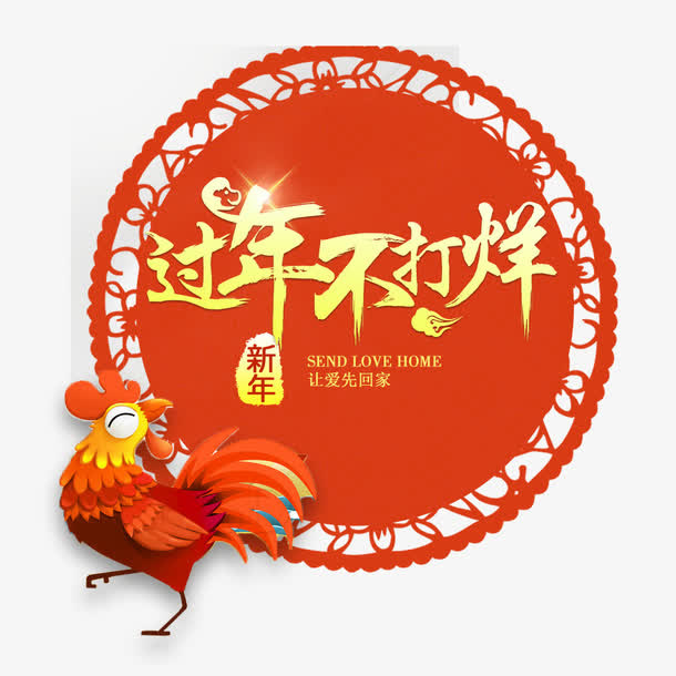 红色中国风过年不打烊促销标签免抠