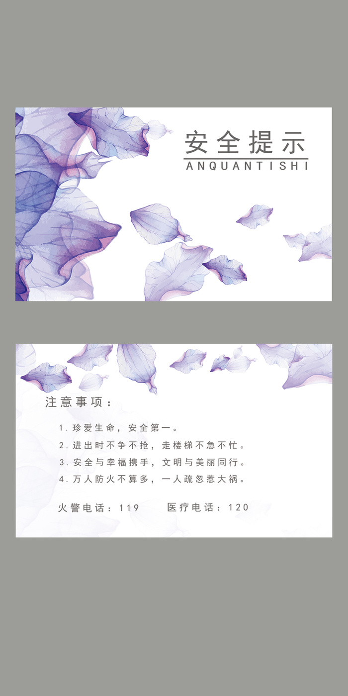 花瓣名片模板高清
