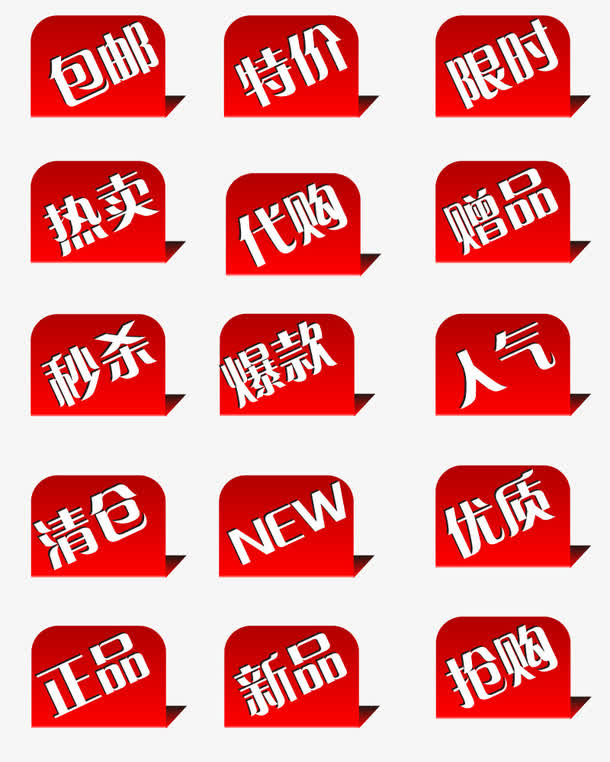 红色圆弧长方形促销标签免抠
