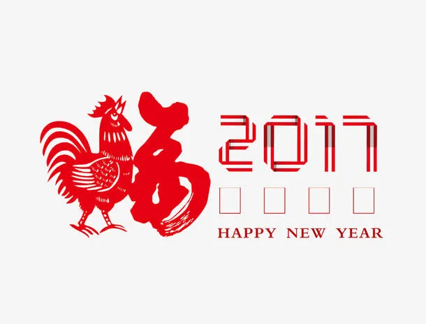 017鸡年年终免抠